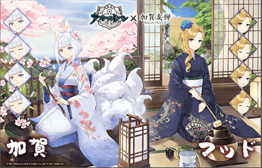画像ギャラリー No.001のサムネイル画像 / 「アズールレーン」,加賀友禅コラボで加賀&フッドの着せ替え衣装を実装