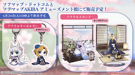 画像ギャラリー No.004のサムネイル画像 / 「アズールレーン」,加賀友禅コラボで加賀&フッドの着せ替え衣装を実装