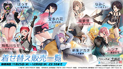 画像ギャラリー No.034のサムネイル画像 / 「アズレン」×「SSSS.GRIDMAN」「SSSS.DYNAZENON」コラボは11月25日に開始。宝多六花や南 夢芽らがゲーム内に参戦，着せ替えも用意