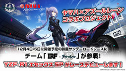画像ギャラリー No.044のサムネイル画像 / 「アズレン」×「SSSS.GRIDMAN」「SSSS.DYNAZENON」コラボは11月25日に開始。宝多六花や南 夢芽らがゲーム内に参戦，着せ替えも用意