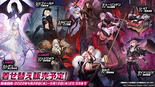 画像ギャラリー No.022のサムネイル画像 / 「アズレン」の次回イベント“吟する瑠璃の楽章”が4月28日に開始へ。新たな艦船や着せ替え，ASMR作品の販売などゲーム内外の情報を一挙掲載