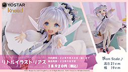 画像ギャラリー No.055のサムネイル画像 / 「アズレン」にUR武蔵が参戦。9月15日に開幕する新イベントや，「ライザのアトリエ2」とのコラボが明らかにされた5周年記念生放送をレポート