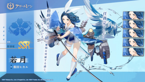 画像ギャラリー No.001のサムネイル画像 / 「アズールレーン」，期間限定イベント“赫の涙月 菫の暁風”を開催中