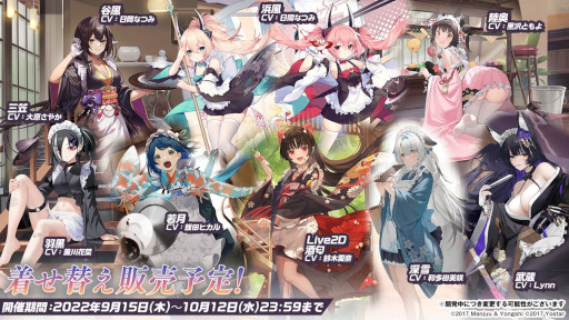 画像ギャラリー No.002のサムネイル画像 / 「アズールレーン」，期間限定イベント“赫の涙月 菫の暁風”を開催中