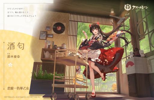 画像ギャラリー No.004のサムネイル画像 / 「アズールレーン」，期間限定イベント“赫の涙月 菫の暁風”を開催中