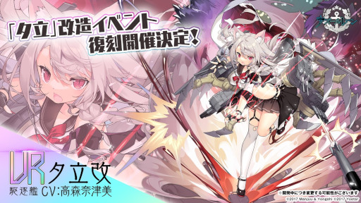 画像ギャラリー No.009のサムネイル画像 / 「アズールレーン」，期間限定イベント“赫の涙月 菫の暁風”を開催中