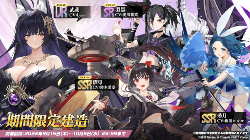 画像ギャラリー No.011のサムネイル画像 / 「アズールレーン」，期間限定イベント“赫の涙月 菫の暁風”を開催中
