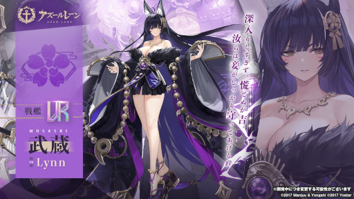 画像ギャラリー No.012のサムネイル画像 / 「アズールレーン」，期間限定イベント“赫の涙月 菫の暁風”を開催中