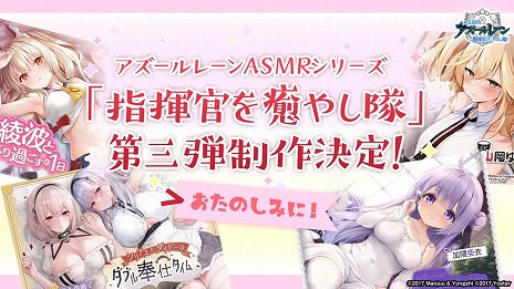 画像ギャラリー No.002のサムネイル画像 / 「アズールレーン」,ウルリッヒ・フォン・フッテン(CV:山村 響)の“特別ASMR動画”を公開。約26分にわたる癒やしの声