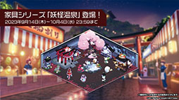 画像ギャラリー No.012のサムネイル画像 / 「アズレン」，重桜陣営の新UR「雲仙」を9月14日に実装。同日開始のイベントや新規着せ替えも発表された6周年記念放送をレポート