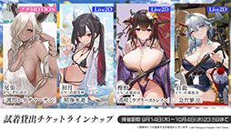 画像ギャラリー No.023のサムネイル画像 / 「アズレン」，重桜陣営の新UR「雲仙」を9月14日に実装。同日開始のイベントや新規着せ替えも発表された6周年記念放送をレポート