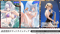 画像ギャラリー No.030のサムネイル画像 / 「アズレン」，重桜陣営の新UR「雲仙」を9月14日に実装。同日開始のイベントや新規着せ替えも発表された6周年記念放送をレポート