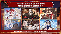 画像ギャラリー No.035のサムネイル画像 / 「アズレン」，重桜陣営の新UR「雲仙」を9月14日に実装。同日開始のイベントや新規着せ替えも発表された6周年記念放送をレポート