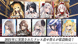画像ギャラリー No.036のサムネイル画像 / 「アズレン」，重桜陣営の新UR「雲仙」を9月14日に実装。同日開始のイベントや新規着せ替えも発表された6周年記念放送をレポート