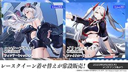 画像ギャラリー No.038のサムネイル画像 / 「アズレン」，重桜陣営の新UR「雲仙」を9月14日に実装。同日開始のイベントや新規着せ替えも発表された6周年記念放送をレポート