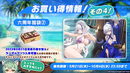 画像ギャラリー No.042のサムネイル画像 / 「アズレン」，重桜陣営の新UR「雲仙」を9月14日に実装。同日開始のイベントや新規着せ替えも発表された6周年記念放送をレポート
