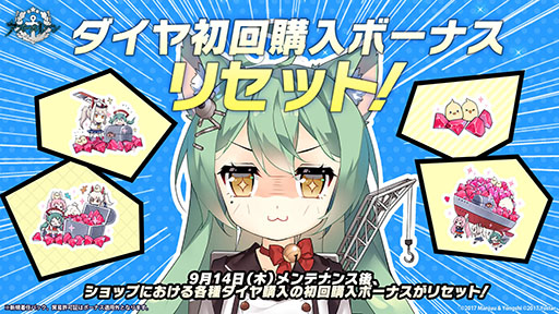画像ギャラリー No.043のサムネイル画像 / 「アズレン」，重桜陣営の新UR「雲仙」を9月14日に実装。同日開始のイベントや新規着せ替えも発表された6周年記念放送をレポート
