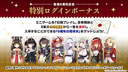 画像ギャラリー No.050のサムネイル画像 / 「アズレン」，重桜陣営の新UR「雲仙」を9月14日に実装。同日開始のイベントや新規着せ替えも発表された6周年記念放送をレポート