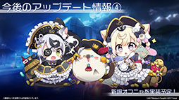 画像ギャラリー No.055のサムネイル画像 / 「アズレン」，重桜陣営の新UR「雲仙」を9月14日に実装。同日開始のイベントや新規着せ替えも発表された6周年記念放送をレポート
