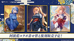 画像ギャラリー No.015のサムネイル画像 / 「アズールレーン びそくぜんしんっ！」の第2期や伝統工芸コラボ第3弾「刀剣」プロジェクトの始動などが明らかに。ゲーム外最新情報を一挙掲載
