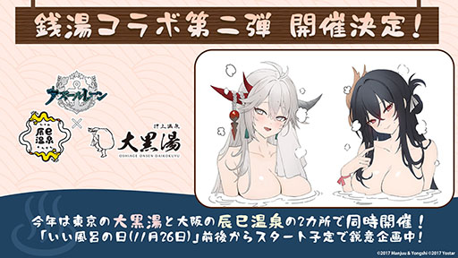 画像ギャラリー No.019のサムネイル画像 / 「アズールレーン びそくぜんしんっ！」の第2期や伝統工芸コラボ第3弾「刀剣」プロジェクトの始動などが明らかに。ゲーム外最新情報を一挙掲載