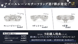 画像ギャラリー No.044のサムネイル画像 / 「アズールレーン びそくぜんしんっ！」の第2期や伝統工芸コラボ第3弾「刀剣」プロジェクトの始動などが明らかに。ゲーム外最新情報を一挙掲載