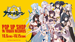 画像ギャラリー No.047のサムネイル画像 / 「アズールレーン びそくぜんしんっ！」の第2期や伝統工芸コラボ第3弾「刀剣」プロジェクトの始動などが明らかに。ゲーム外最新情報を一挙掲載