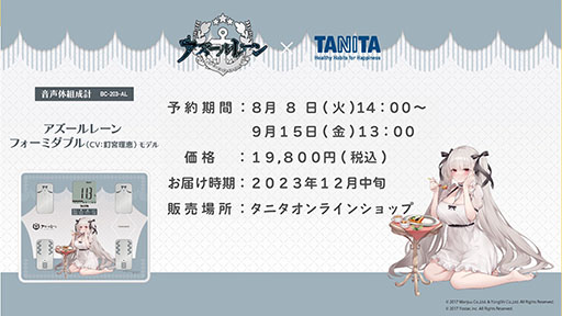 画像ギャラリー No.048のサムネイル画像 / 「アズールレーン びそくぜんしんっ！」の第2期や伝統工芸コラボ第3弾「刀剣」プロジェクトの始動などが明らかに。ゲーム外最新情報を一挙掲載