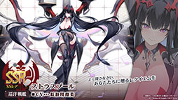 画像ギャラリー No.003のサムネイル画像 / 「アズレン」，新規艦船ストラスブールらが参戦する新イベント「夢幻の間奏曲」の内容が明らかに。7周年イベントの情報も解禁