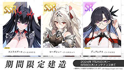 画像ギャラリー No.006のサムネイル画像 / 「アズレン」，新規艦船ストラスブールらが参戦する新イベント「夢幻の間奏曲」の内容が明らかに。7周年イベントの情報も解禁