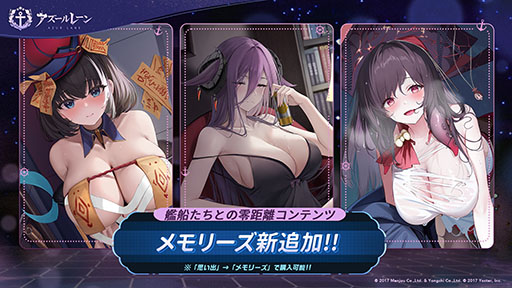 画像ギャラリー No.009のサムネイル画像 / 「アズレン」，新規艦船ストラスブールらが参戦する新イベント「夢幻の間奏曲」の内容が明らかに。7周年イベントの情報も解禁