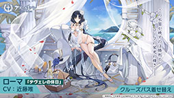 画像ギャラリー No.010のサムネイル画像 / 「アズレン」，新規艦船ストラスブールらが参戦する新イベント「夢幻の間奏曲」の内容が明らかに。7周年イベントの情報も解禁