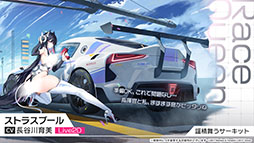 画像ギャラリー No.012のサムネイル画像 / 「アズレン」，新規艦船ストラスブールらが参戦する新イベント「夢幻の間奏曲」の内容が明らかに。7周年イベントの情報も解禁