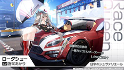 画像ギャラリー No.013のサムネイル画像 / 「アズレン」，新規艦船ストラスブールらが参戦する新イベント「夢幻の間奏曲」の内容が明らかに。7周年イベントの情報も解禁