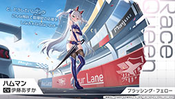 画像ギャラリー No.017のサムネイル画像 / 「アズレン」，新規艦船ストラスブールらが参戦する新イベント「夢幻の間奏曲」の内容が明らかに。7周年イベントの情報も解禁