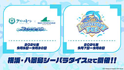 画像ギャラリー No.020のサムネイル画像 / 「アズレン」，新規艦船ストラスブールらが参戦する新イベント「夢幻の間奏曲」の内容が明らかに。7周年イベントの情報も解禁