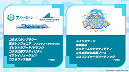 画像ギャラリー No.021のサムネイル画像 / 「アズレン」，新規艦船ストラスブールらが参戦する新イベント「夢幻の間奏曲」の内容が明らかに。7周年イベントの情報も解禁