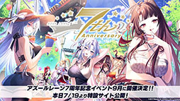 画像ギャラリー No.025のサムネイル画像 / 「アズレン」，新規艦船ストラスブールらが参戦する新イベント「夢幻の間奏曲」の内容が明らかに。7周年イベントの情報も解禁