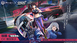 画像ギャラリー No.027のサムネイル画像 / 「アズレン」，新規艦船ストラスブールらが参戦する新イベント「夢幻の間奏曲」の内容が明らかに。7周年イベントの情報も解禁