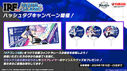 画像ギャラリー No.036のサムネイル画像 / 「アズレン」，新規艦船ストラスブールらが参戦する新イベント「夢幻の間奏曲」の内容が明らかに。7周年イベントの情報も解禁