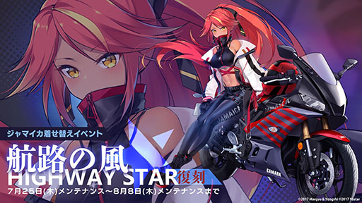 画像ギャラリー No.037のサムネイル画像 / 「アズレン」，新規艦船ストラスブールらが参戦する新イベント「夢幻の間奏曲」の内容が明らかに。7周年イベントの情報も解禁