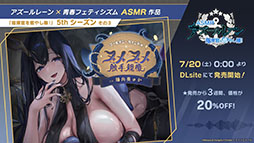 画像ギャラリー No.038のサムネイル画像 / 「アズレン」，新規艦船ストラスブールらが参戦する新イベント「夢幻の間奏曲」の内容が明らかに。7周年イベントの情報も解禁