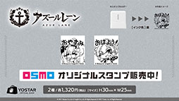 画像ギャラリー No.042のサムネイル画像 / 「アズレン」，新規艦船ストラスブールらが参戦する新イベント「夢幻の間奏曲」の内容が明らかに。7周年イベントの情報も解禁