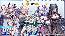 画像ギャラリー No.046のサムネイル画像 / 「アズレン」，新規艦船ストラスブールらが参戦する新イベント「夢幻の間奏曲」の内容が明らかに。7周年イベントの情報も解禁