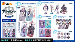 画像ギャラリー No.047のサムネイル画像 / 「アズレン」，新規艦船ストラスブールらが参戦する新イベント「夢幻の間奏曲」の内容が明らかに。7周年イベントの情報も解禁