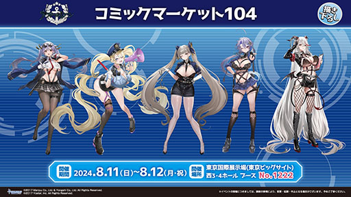 画像ギャラリー No.048のサムネイル画像 / 「アズレン」，新規艦船ストラスブールらが参戦する新イベント「夢幻の間奏曲」の内容が明らかに。7周年イベントの情報も解禁