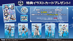 画像ギャラリー No.050のサムネイル画像 / 「アズレン」，新規艦船ストラスブールらが参戦する新イベント「夢幻の間奏曲」の内容が明らかに。7周年イベントの情報も解禁