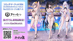 画像ギャラリー No.051のサムネイル画像 / 「アズレン」，新規艦船ストラスブールらが参戦する新イベント「夢幻の間奏曲」の内容が明らかに。7周年イベントの情報も解禁