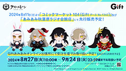 画像ギャラリー No.053のサムネイル画像 / 「アズレン」，新規艦船ストラスブールらが参戦する新イベント「夢幻の間奏曲」の内容が明らかに。7周年イベントの情報も解禁