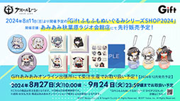 画像ギャラリー No.054のサムネイル画像 / 「アズレン」，新規艦船ストラスブールらが参戦する新イベント「夢幻の間奏曲」の内容が明らかに。7周年イベントの情報も解禁